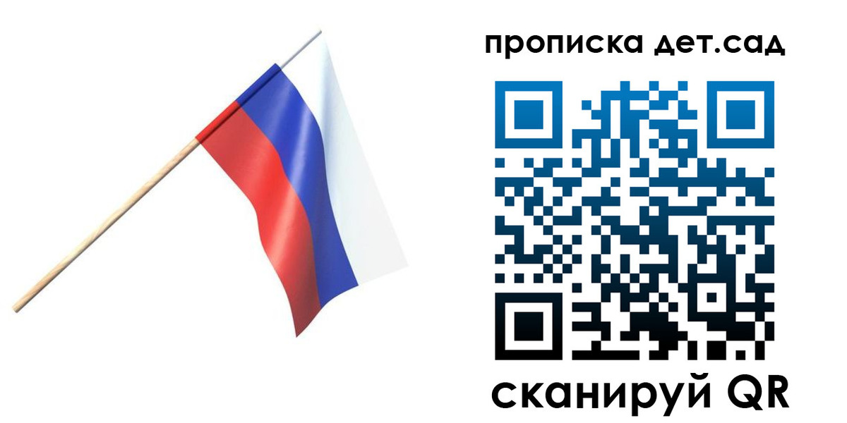 прописка в Рославле
